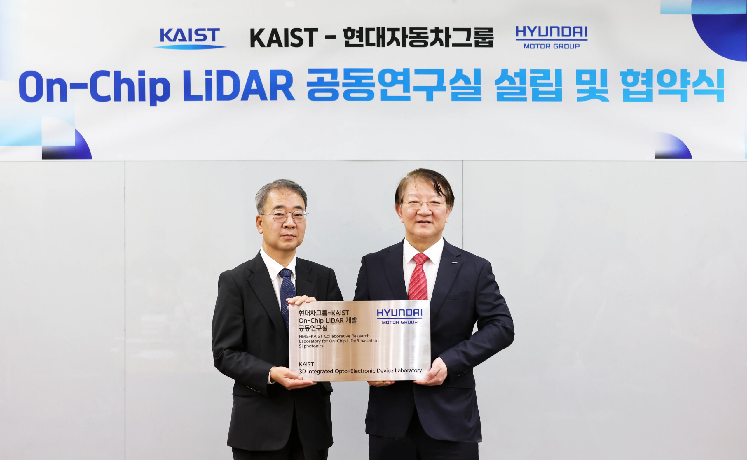 Hyundai e KAIST querem desenvolver sensores de condução autónoma da próxima geração